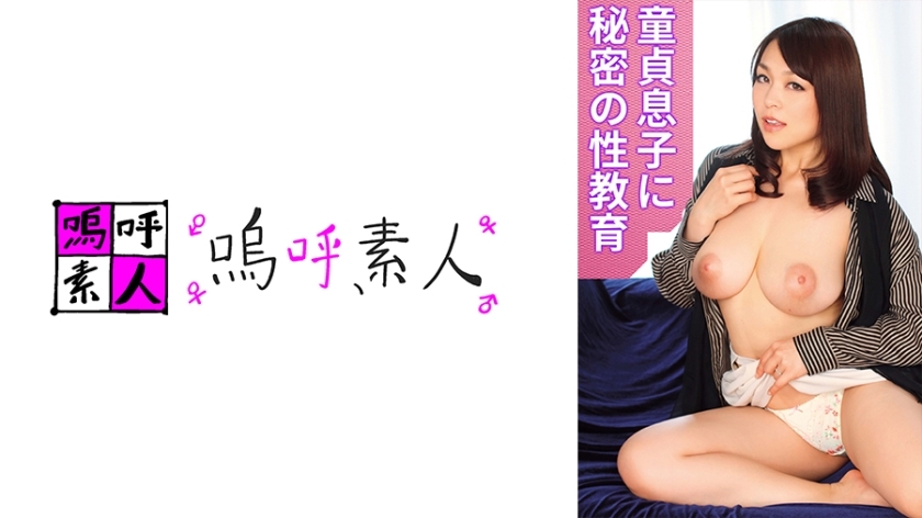 AHSHIRO-252 แม่เรโกะรีเมอร์รี่