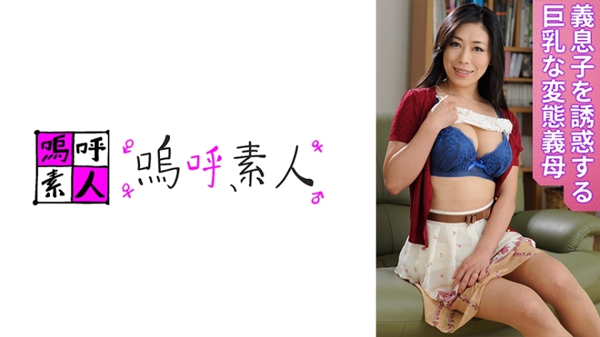 AHSHIRO-254 มากิมาม่า