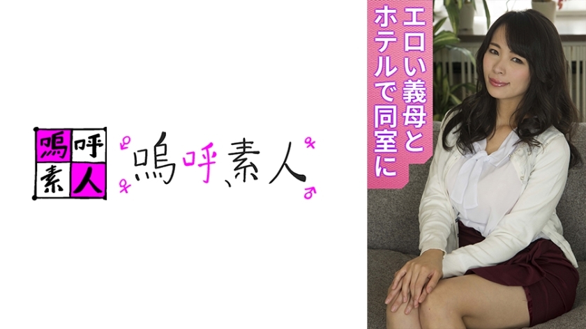 AHSHIRO-255 คุณแม่วันนี้ ทริปครอบครัวกลายเป็นสองคน