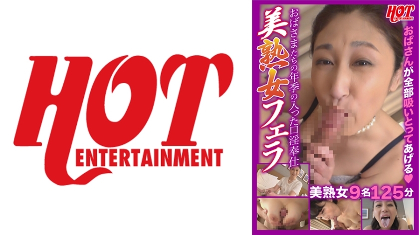 DHT-505 ป้าสวยวัยกลางคน 9คน บริการออรัลเซ็กซ์สุดเหวี่ยง