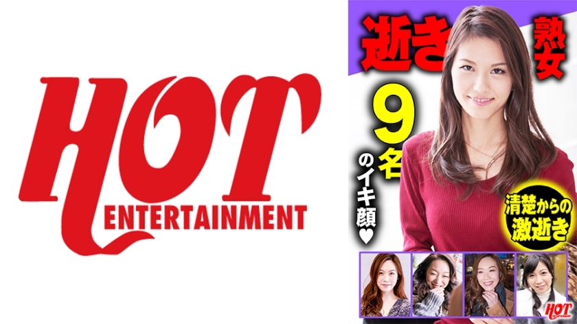 DHT-600 Orgasmic Mature Women Selection DX 155นาที ใบหน้าบิดเบี้ยวสุดเสียว