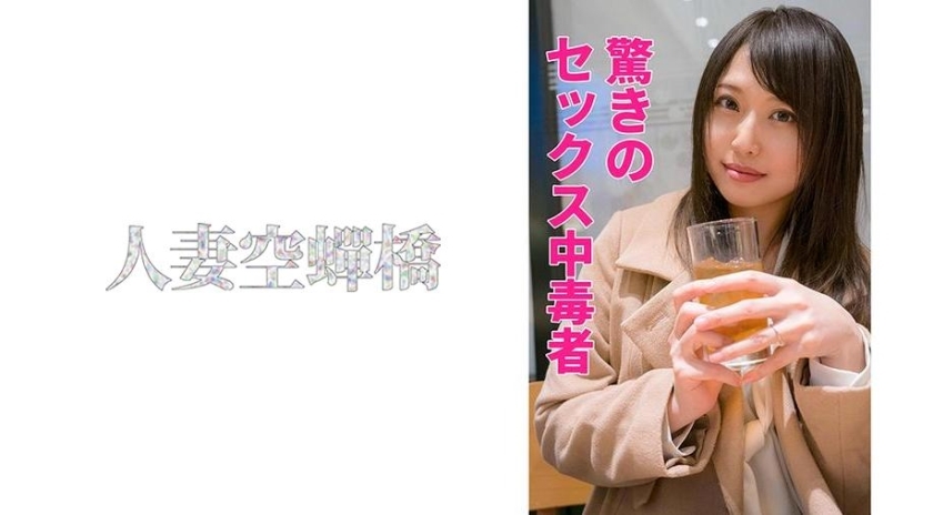 UTSU-501 ภรรยาเสียวซ่านหิวเซ็กส์สุดๆ