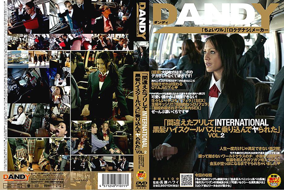 DANDY-077 สาวผมดำอเมริกันร่านในรถบัสโรงเรียน