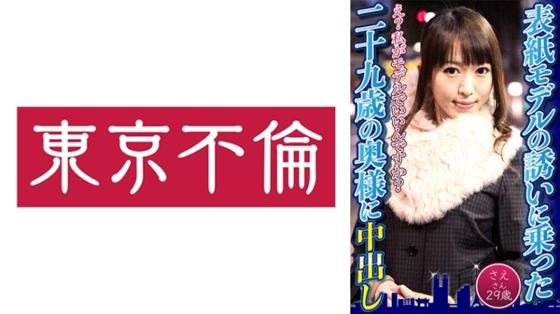 DHT-0599 แตกในแซซันวัย29 ตอบรับนางแบบปก MGS