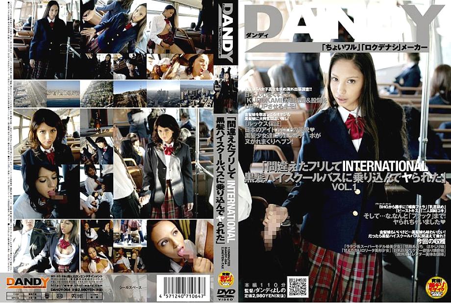 DANDY-064 แกล้งขึ้นรถบัสโรงเรียนมธ.สาวผมดำนานาชาติ