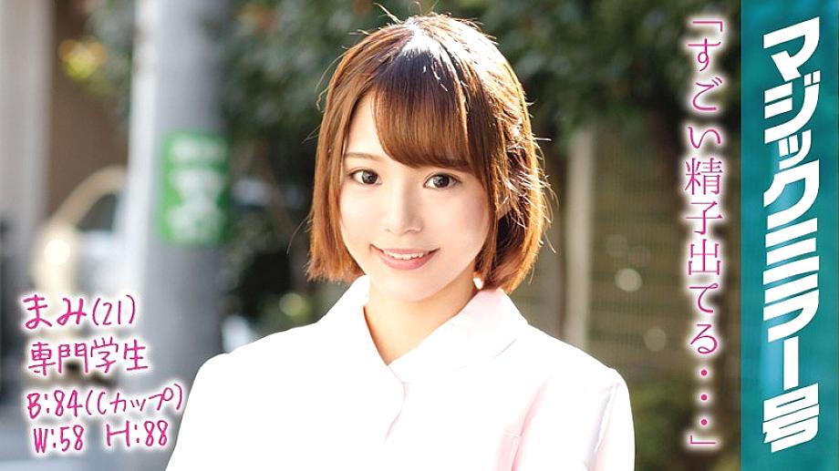 MMGH-028 มามิ (21) นักเรียนมืออาชีพ กระจกวิเศษ ทันตแพทย์