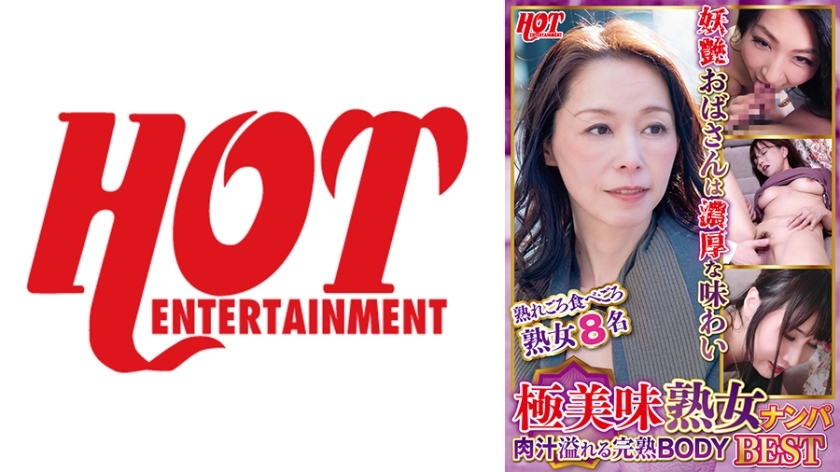 DHT-614 สาวใหญ่สุกงอม 8 คน Nampa เย็ดหีฉ่ำน้ำ