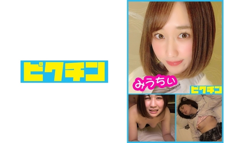 PCHN-006 มิอุจิ อดีตวอลเลย์ ขาเรียวยาว ขย่มควยแตกคาหี