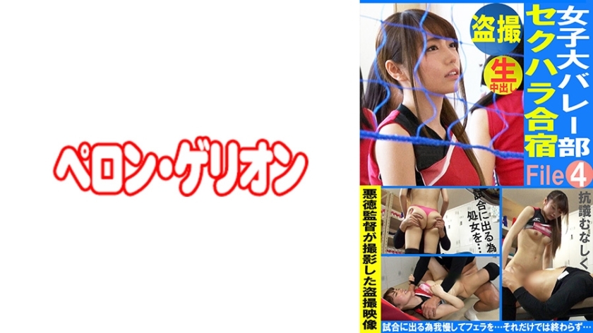 PRGO-335 ค่ายวอลเลย์หญิง Voyeur โดนโค้ชข่มขืนจับซิงแตกหี