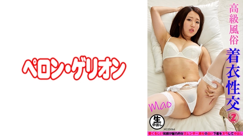 PRGO-169 ศุลกากรหรูหราสวมเสื้อผ้าเพศสัมพันธ์ 2 เหมา