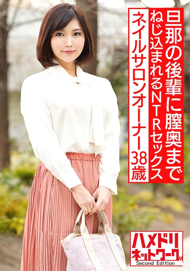 HMDNV-544 ฮิคารุ เจ้าของร้านทำเล็บ 38 โดนน้องชายผัว NTR