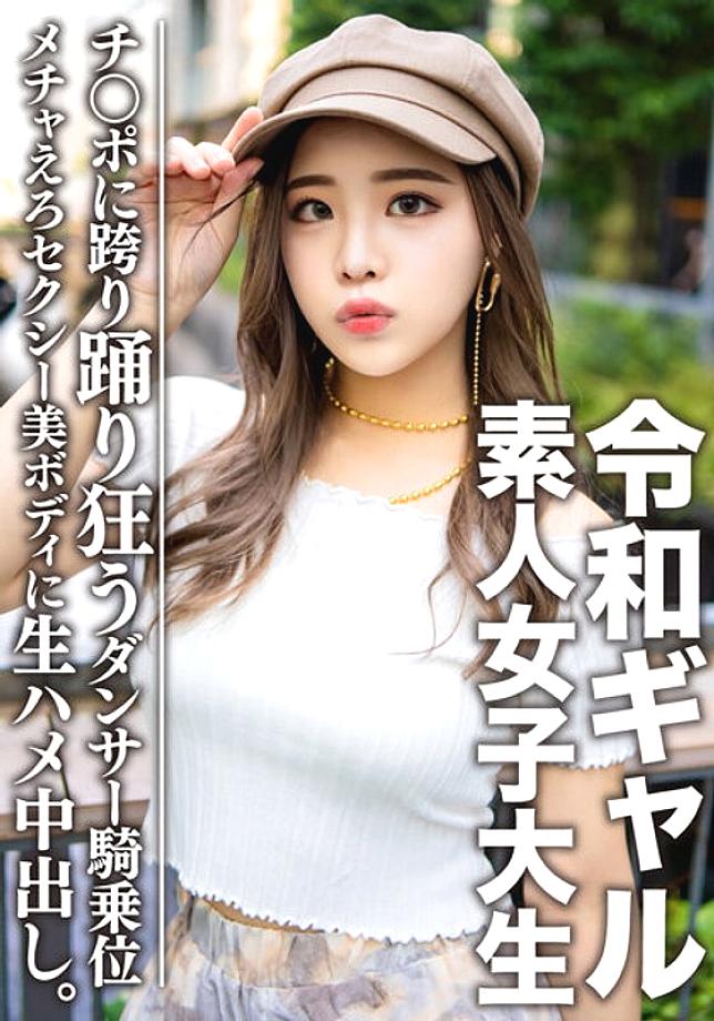 EROFV-058 นักศึกษาสาวมือสมัครเล่น [Limited] Reiwa เรมิ (21ปี)