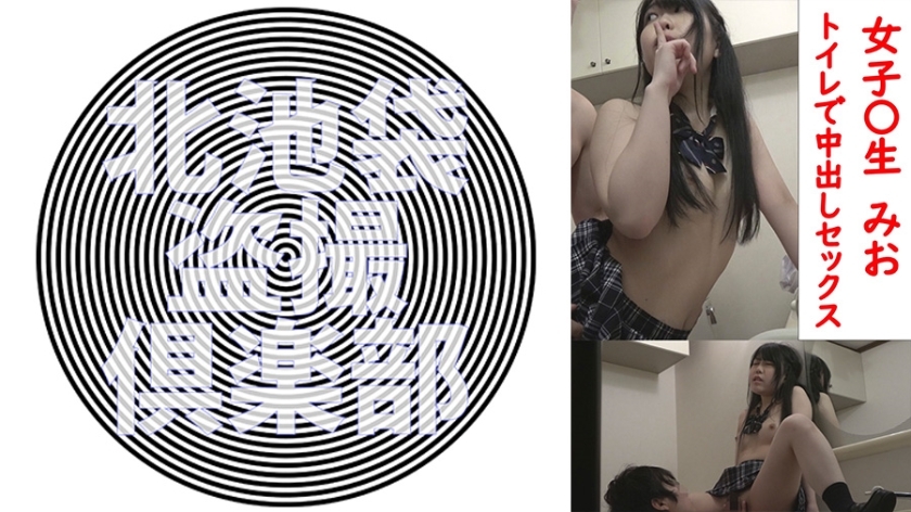 KITAIKE-527 Mio สาวสวยนักเรียนเย็ดดุเดือดในห้องน้ำ