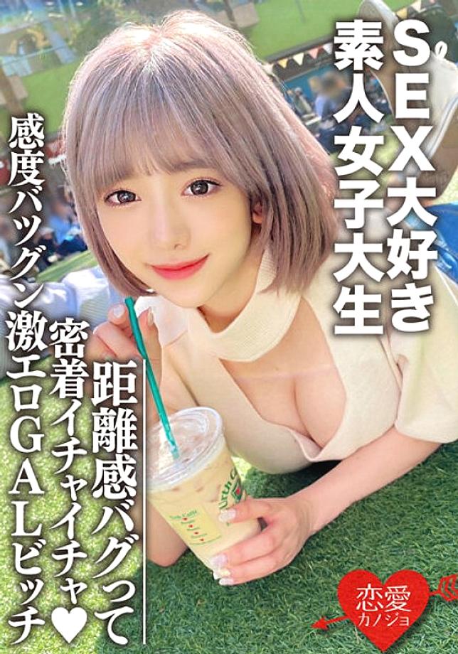 EROFV-112 นักศึกษาสมัครเล่น โนโซมิจัง 22ปี