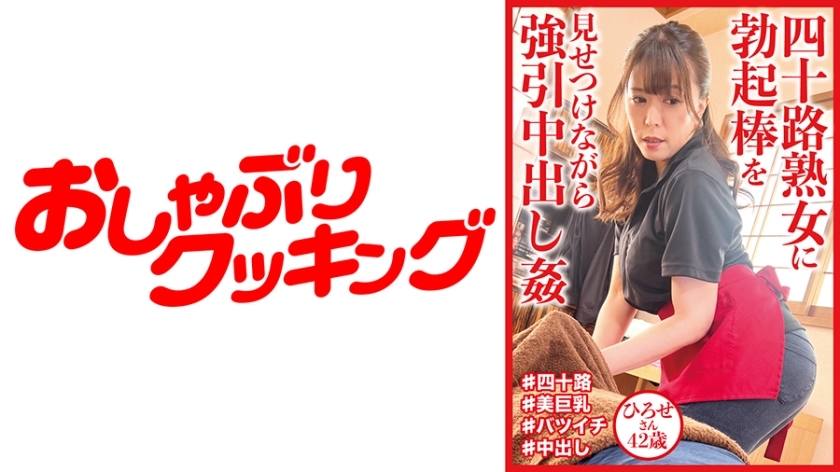 DHT-720 ฮิโรเสะ อายุ 42 ปี นวดนมใหญ่สุดเย็ด