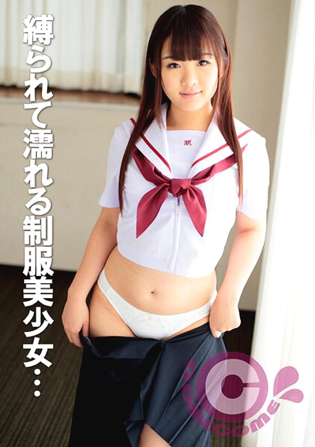 PYU-247 สาวสวยในชุดยูนิฟอร์มถูกมัดและเปียกโชก