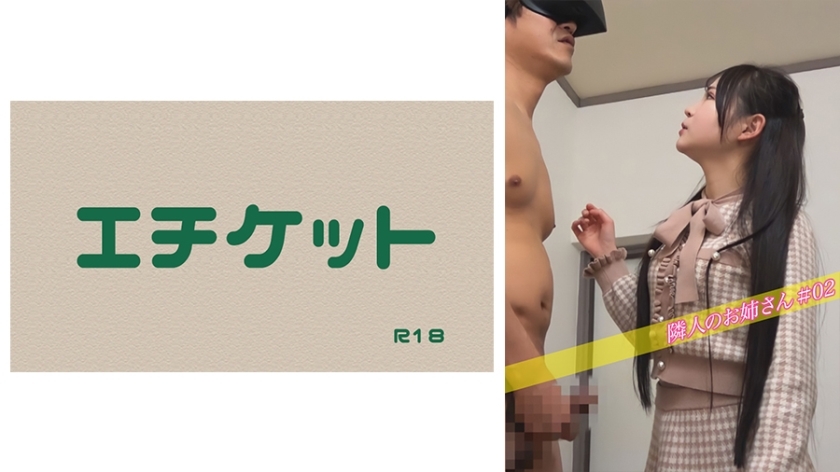 DHT-481 น้องสาวเพื่อนบ้าน #02