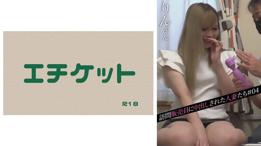 DHT-445 เมียแต่งงานโดนแตกในโดยเซลล์ขายของเล่นเพศ #04