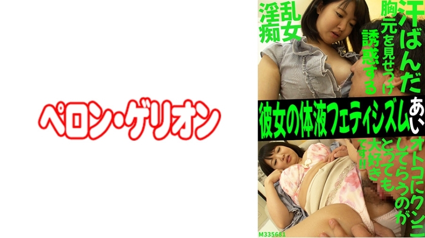 PRGO-200 ติวเตอร์ Ai ของเหลวร่างกายสุดเสียว