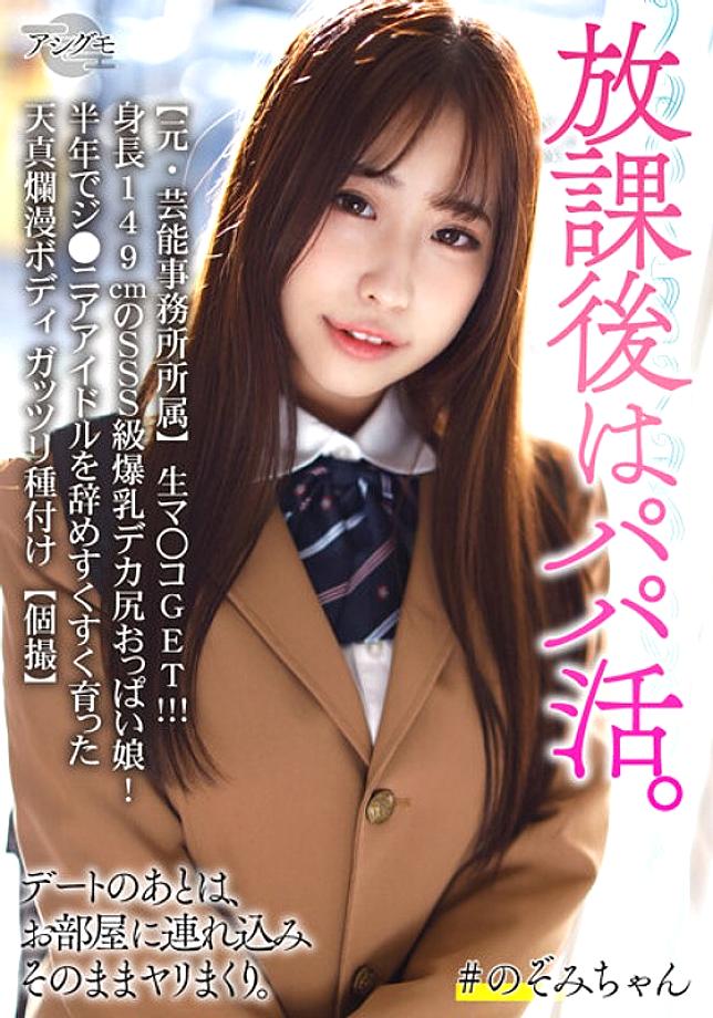 BSKV-027 หีดิบ GET! สาว149ซม. นมหุ่น SSSยักษ์