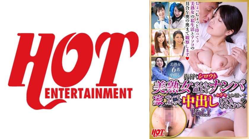 DHT-717 จีบเมียใหญ่สวยสมัครเล่นถนน ขอครีมปี้บ้าๆ 6 คน