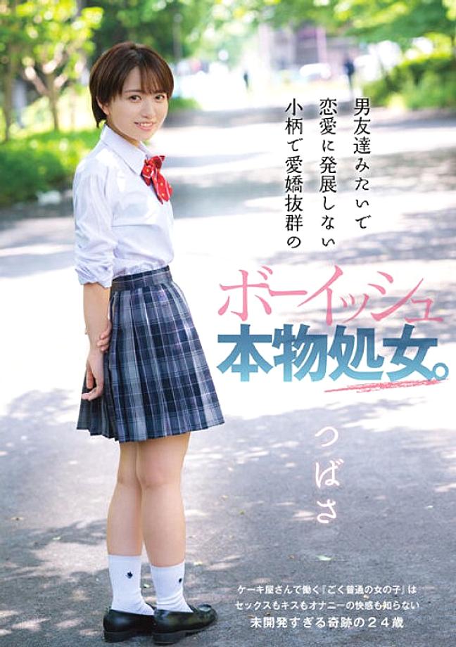 DANDY-821 สาวพรหมจารีตัวเล็กน่ารักสไตล์บอยิช ครั้งแรกสูญพรหมจรรย์