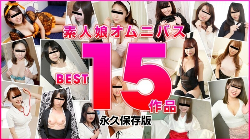 MUSUME-122821_02 สาวสมัครเล่น Omnibus BEST 15 ผลงานเด็ด