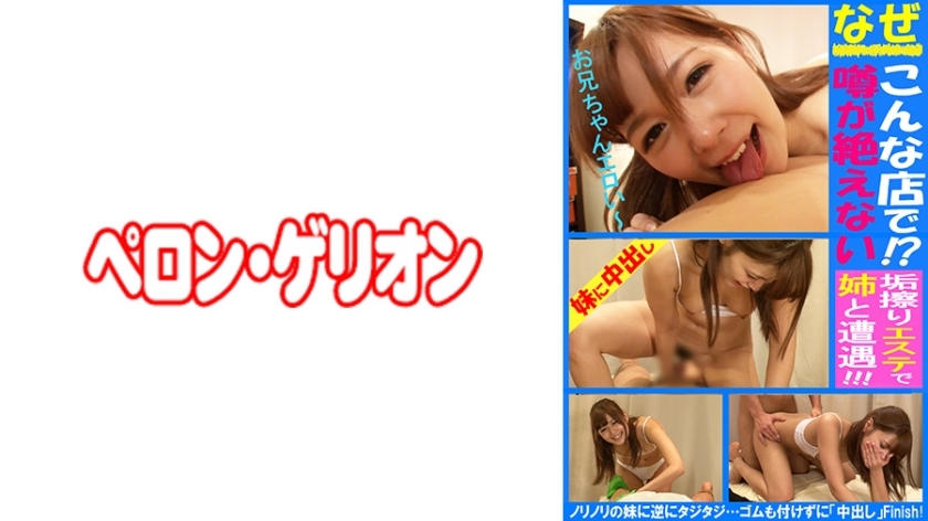 PRGO-291 ฮิคารุ พี่สาวร้านเอสเต Creampie หลังร้าน