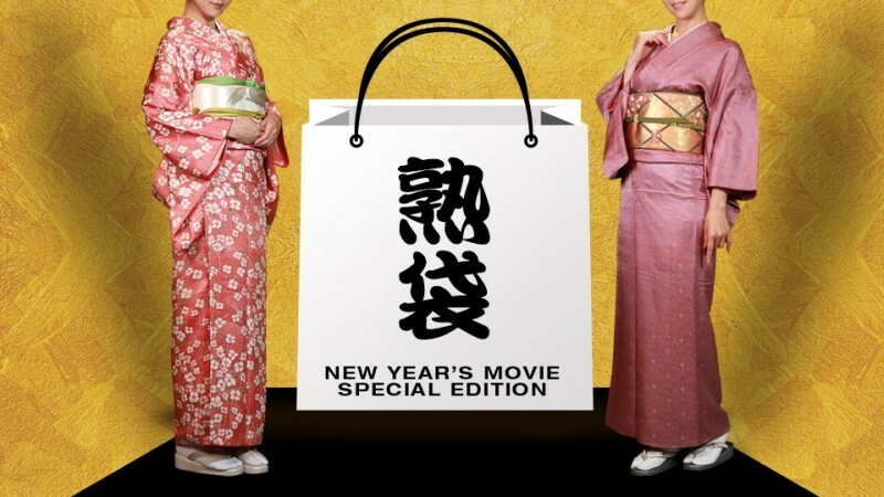 PACOPACOMAMA-010322_333 จูคุบุคุโระ