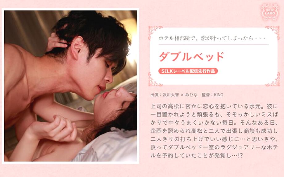 SILKS-097 เตียงคู่รักลับหัวหน้า