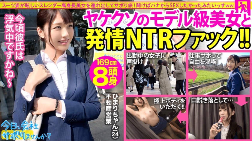 MIUM-588 [นางแบบหุ่นสูงใหญ่] แฟนมีชู้ตอนเราทำงาน Himari