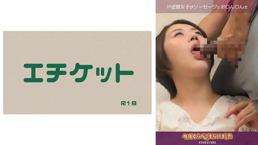 DHT-499 สาวผมสั้นแว่นสายตาสั้น #04 โดนแกล้งเย็ด