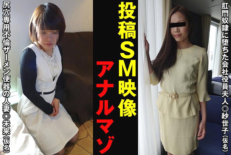SACZ-106 Future / Sayoko สมัครเล่นนิตยสาร SM