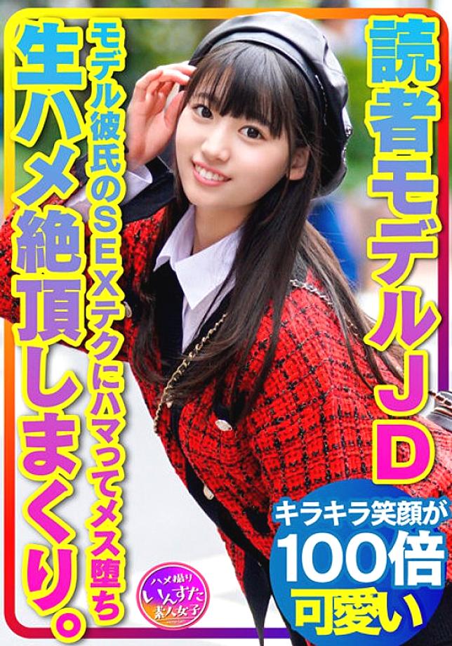 INSTV-366 สาวนางแบบวัย 19 นักศึกษาขาโตยิ้มสวยสุดคิ้วท์ ตกหลุมรักแฟนหนุ่มนางแบบ