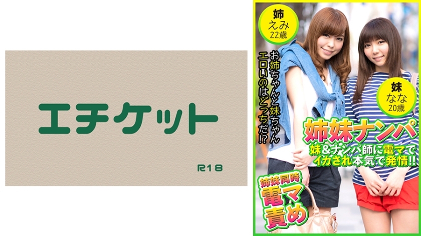 DHT-482 พี่สาวรับใช้เครื่องสั่นช่วยน้องสาวถึงจุดสุดยอด