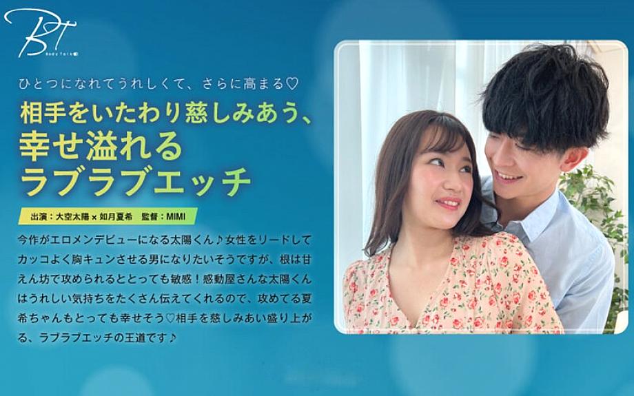 SILKBT-047 รักหวานๆ เซ็กส์สุดสุข ห่วงใยกันเต็มเปี่ยม