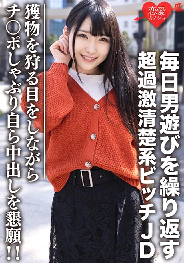 EROFV-101 คุรุมิจัง สาวนักศึกษาหื่นกระหายเซ็กส์ทุกวัน