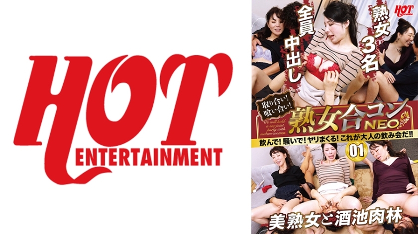 DHT-584 สู้! กินกัน! คู่รักวัยเก๋า NEO