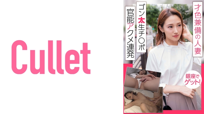 CLT-014 สู่กินซ่า ภรรยามีพรสวรรค์ กอนตะ จิ○พอร์ต เซนชวล แอคมีบาร์ราจ