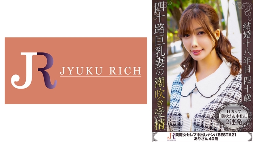 DHT-726 อายะซัง อายุ 40 ปี