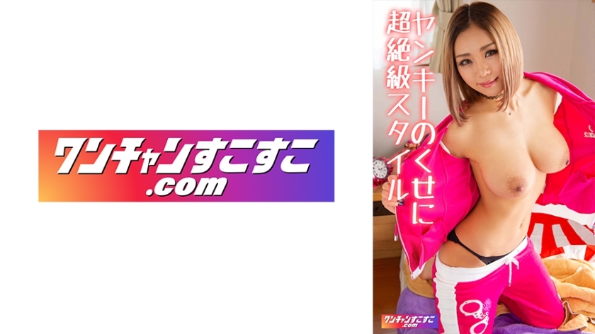 OCN-048 ชิโอะ สาวแบดบอยสุดแกร่งแต่เงี่ยน