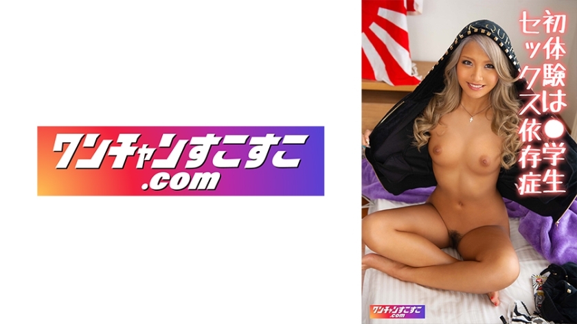 OCN-050 นากิ สาวยันกี้หน้าลoli น่ารักสุดๆ