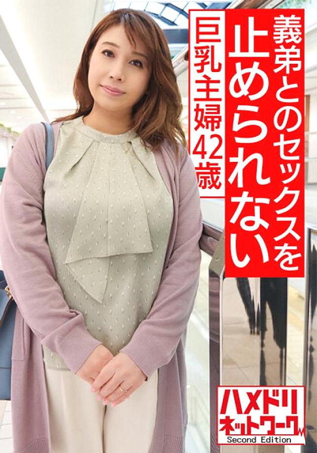 HMDNV-561 เมียสวยวัย 42 ไม่หยุดเซ็กส์กับพี่เขย