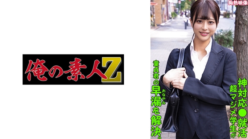 โอเรโก้-287 แอร์ สาวหุ่นน่าเย็ด หน้าตาน่ารักนมโต สาว处หญิงสมัครงาน