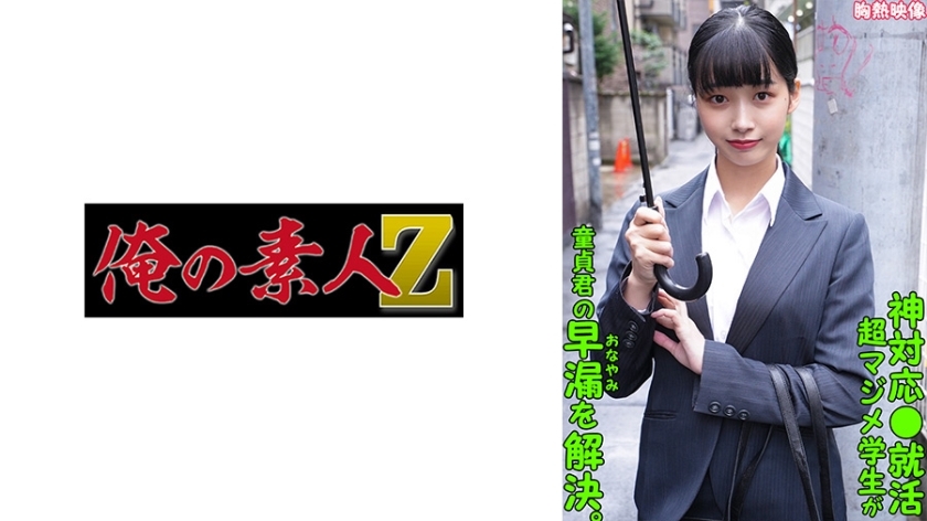 โอเรโก้-288 สาวหางานสูทน่ารัก ผิวขาวเนียน