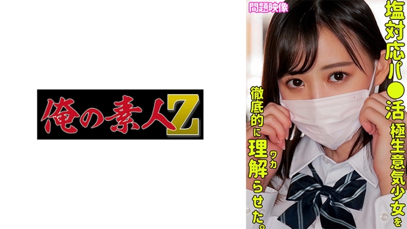 โอเรโกะ-299 ฮินาตะ สาวพ่อม่ายน่ารัก ตัวดีแต่ไม่ยอม