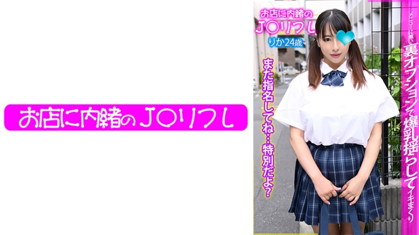 JKRF-008 สาวนมKคัพหางม้า J○ Reflation