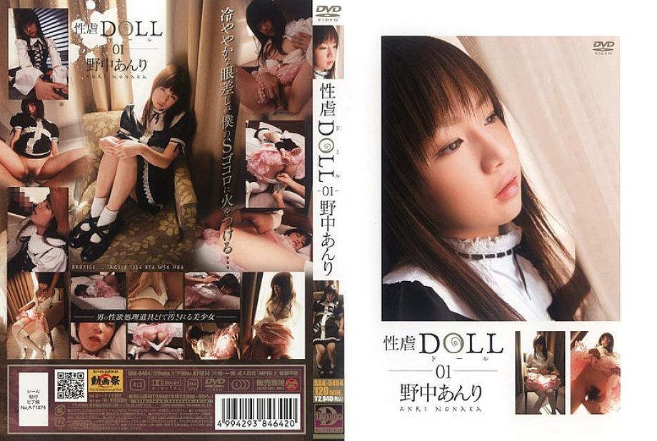 SAK-8464 Anri Nonaka ตุ๊กตาเพศ DOLL 01