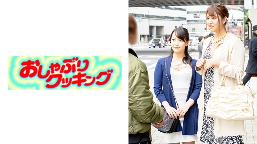 OSBR-116 คู่แม่มดแสนสวยที่เราพบในนิชิชินจูกุ ริกะ อายุ 38 ปี และซาโอริ อายุ 35 ปี