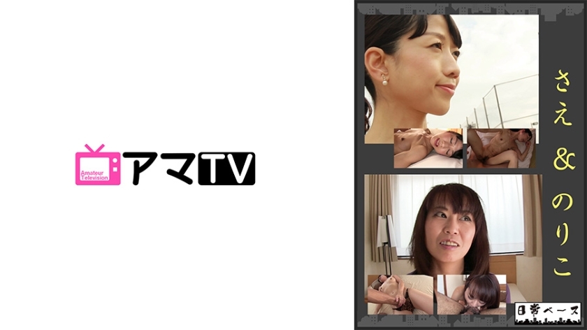 NJBE-001 ซาเอะ & โนริโกะ สาวอายุ 40+ สุดเซ็กซี่